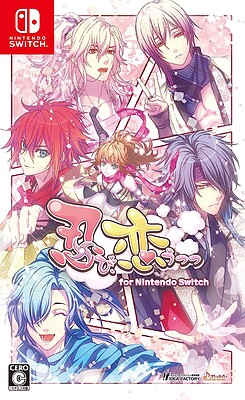 시노비, 코이우츠츠