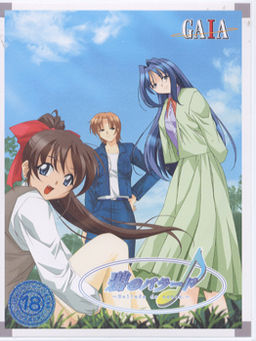 푸른 발라드 ～Ballade de azure.～