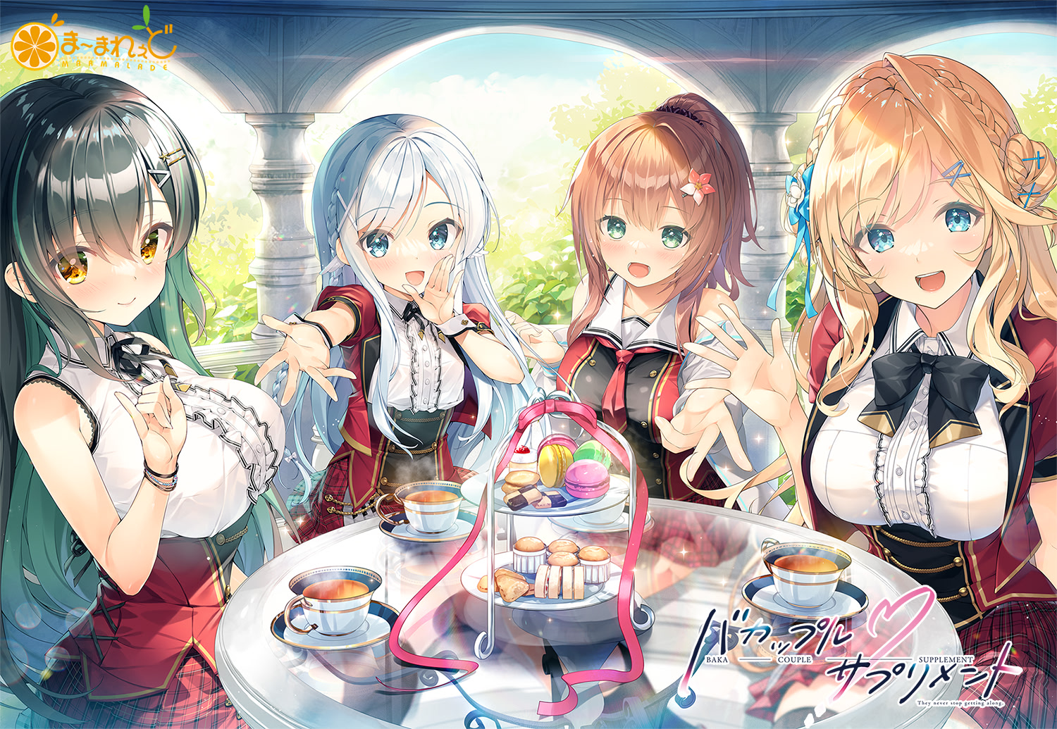 バカップル・サプリメント 通常版