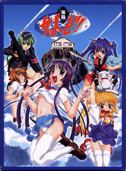 이에토비－캇토비！－