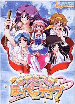 하치미츠장 de 뺨에 츄