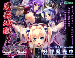 음몽가 ～여용사마간퀘스트～