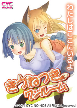 키츠네츠키 원룸