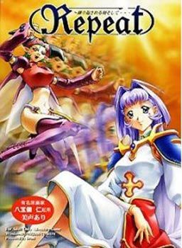 Repeat ～반복되는 시간 그리고…～