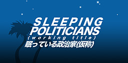 Sleeping Politicians