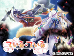 테이루・테이루