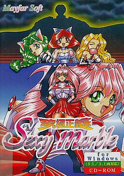 궁극정의 섹시 마블