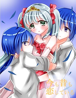 지금도 예전에도 사랑하고 있어