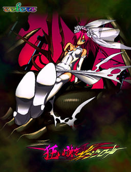 쿠루이자키 Virgin Road