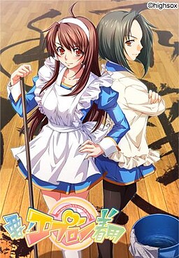 요구! 에이프런 착용