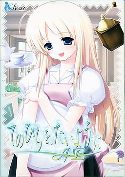 테노히라오, 타이요우니 AB