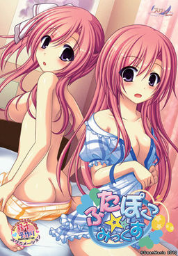 후타포코☆믹스