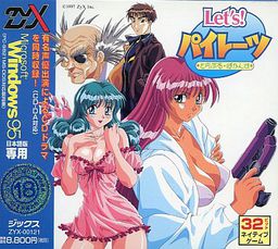 Let’s！파이레츠 트러블・바캉스