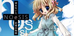 NOeSIS～거짓말을 내뱉은 기억의 이야기～