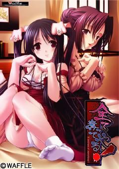 전부 빼앗아 주겠어!