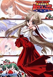 카이운 전대 미코 산레인저 리벤지