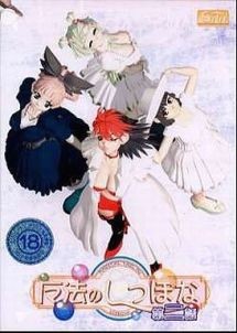 마법의 싯포나 제2화