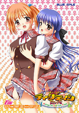 나이쇼의 틴틴 타임