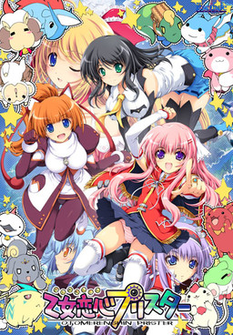 오토메 코이고코로 프리스타