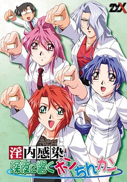 음내감염 심야에 울려 퍼지는 퐁·칭·캉