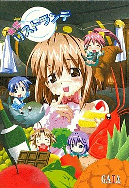 실연! 리스토란테