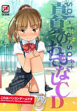 sol-fa-soft 한여름의 오모테나시 CD