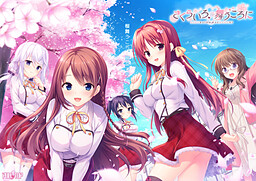 사쿠라이로, 춤출 무렵에