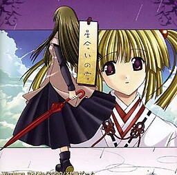 호시아이의 하늘