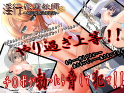 음행 가정 교사 ～협박 능욕 백탁 오염～