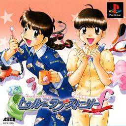 트루 러브스토리 팬디스크