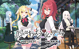 사랑에는 어리광이 필요합니다