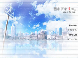 너인가 아오이로。