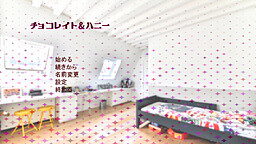 초콜레이트＆허니