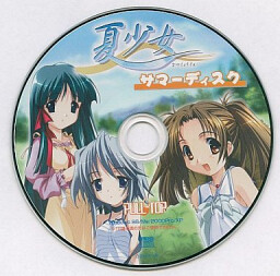 나츠쇼죠 서머 디스크