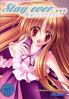 Stay ever… ～약속 따위 할 수 없어～