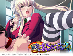 사도 여동생의 꼭두각시 인형이 된 나 「그런 눈으로 몰아세우면 더 이상 참을 수 없다고!」