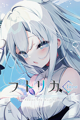 푸트리카 1st.cut