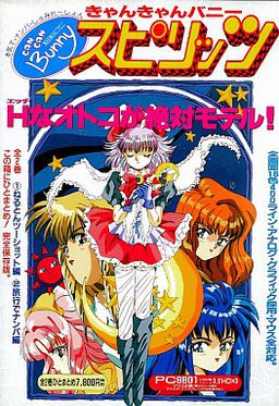 캰캰 바니 스피릿츠