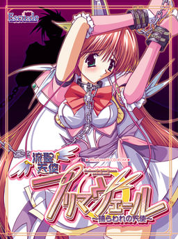 류세이 천사 프리마베르