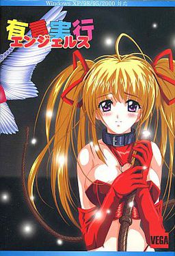 유언실행 엔젤스