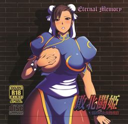 패배투희 ~사로잡힌 여수사관