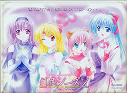 니지이로 시즌 사리게나쿠