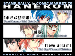 파라파니 미니게임