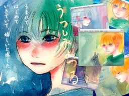 우츠시미 요츠루