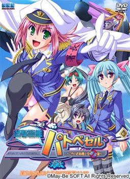 유격경함 파토베셀～여기 수도권 상공 푸른하늘서～