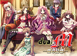 듀얼・엠 ―하늘의 기억―