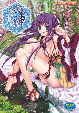 시키가미 ～키쿄우의 꽃에 숨겨진 마음～