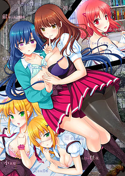 일그러진 거짓 사랑과 레테르