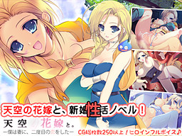 천공의 신부와 함께. -나는 아내에게, 두 번째 사랑을 했다-