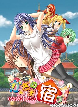 카미사마의 숙소!